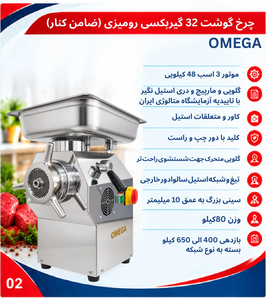 OMEGA--32